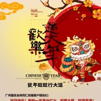 廣州踏實祝朋友們雙旦快樂！